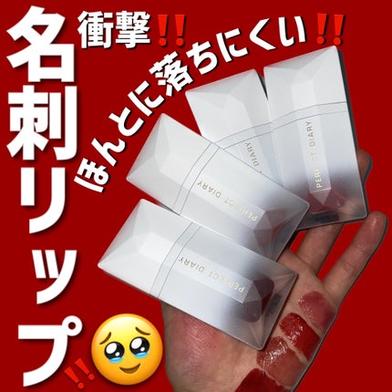 PERFECT DIARY (パーフェクトダイアリー) READ ME フローティングライト リップグロス/PERFECT DIARY/リップグロスを使ったクチコミ(1枚目)