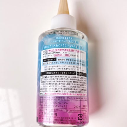 エッセンシャル プレミアム ウォータートリートメント EXスムース/エッセンシャル/アウトバストリートメントを使ったクチコミ(2枚目)