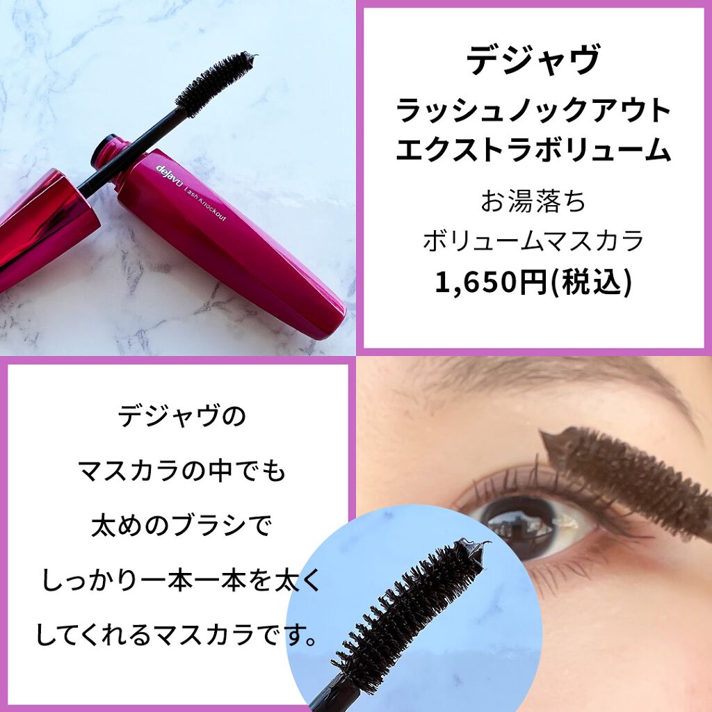 「塗るつけまつげ」ボリュームタイプ/デジャヴュ/マスカラを使ったクチコミ(2枚目)
