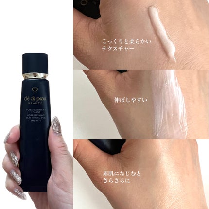 クレ・ド・ポー ボーテ ヴォワールマティフィアンリサン/クレ・ド・ポー ボーテ/化粧下地を使ったクチコミ(3枚目)