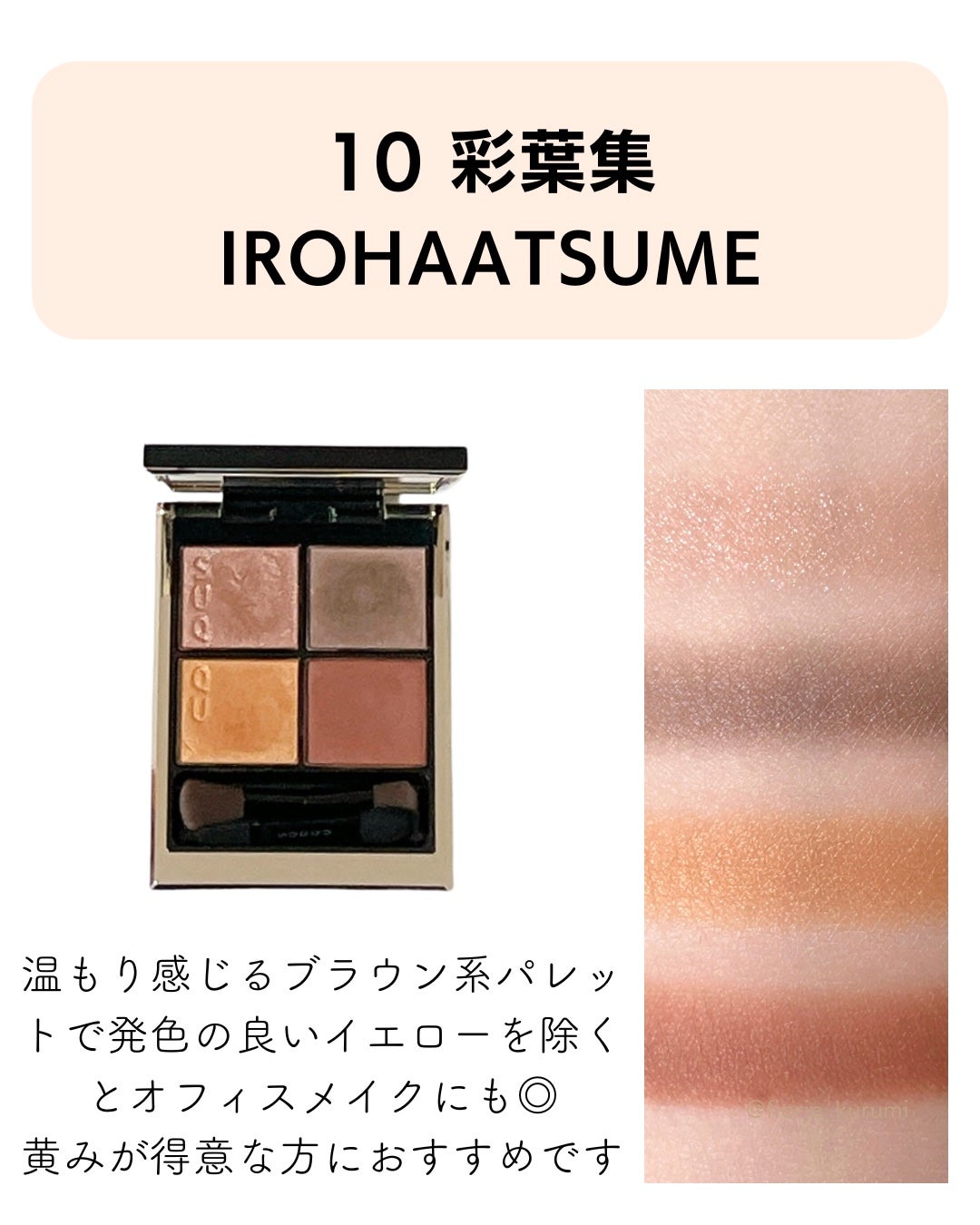 シグニチャー カラー アイズ/SUQQU/アイシャドウパレットを使ったクチコミ(7枚目)