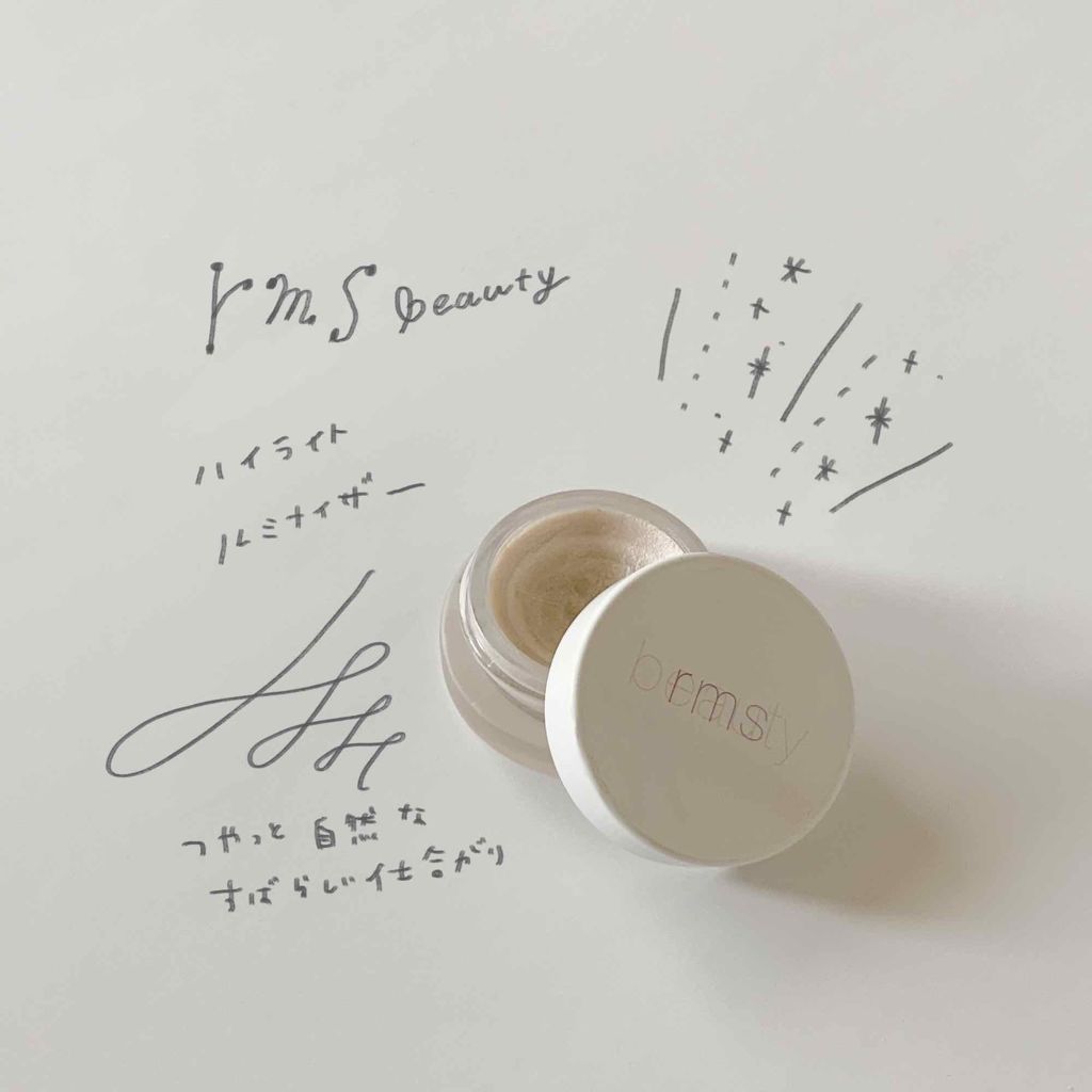 ルミナイザー/rms beauty/クリームハイライトを使ったクチコミ(1枚目)