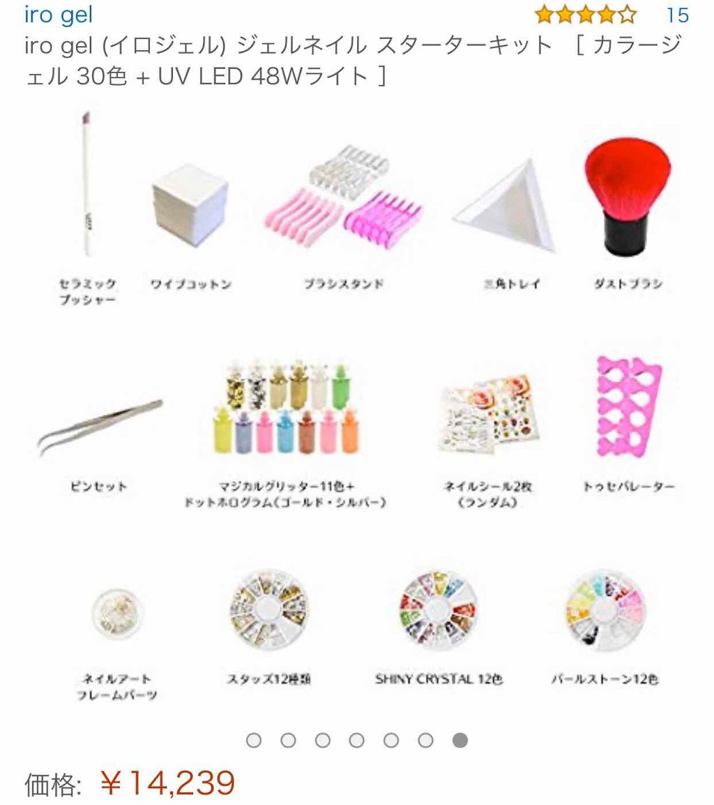 ポリジェリカトップジェル/ビューティーワールド/ジェルネイルを使ったクチコミ（3枚目）