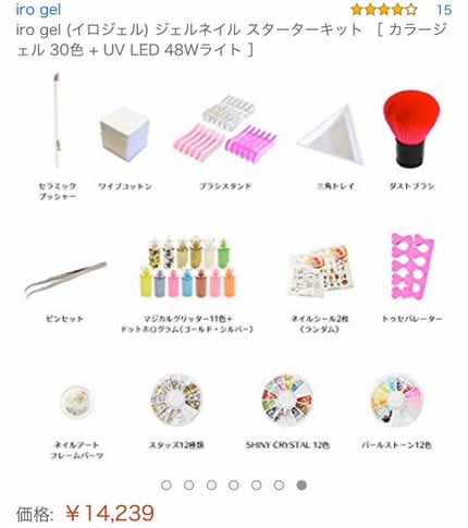 ポリジェリカトップジェル/ビューティーワールド/ジェルネイルを使ったクチコミ(3枚目)