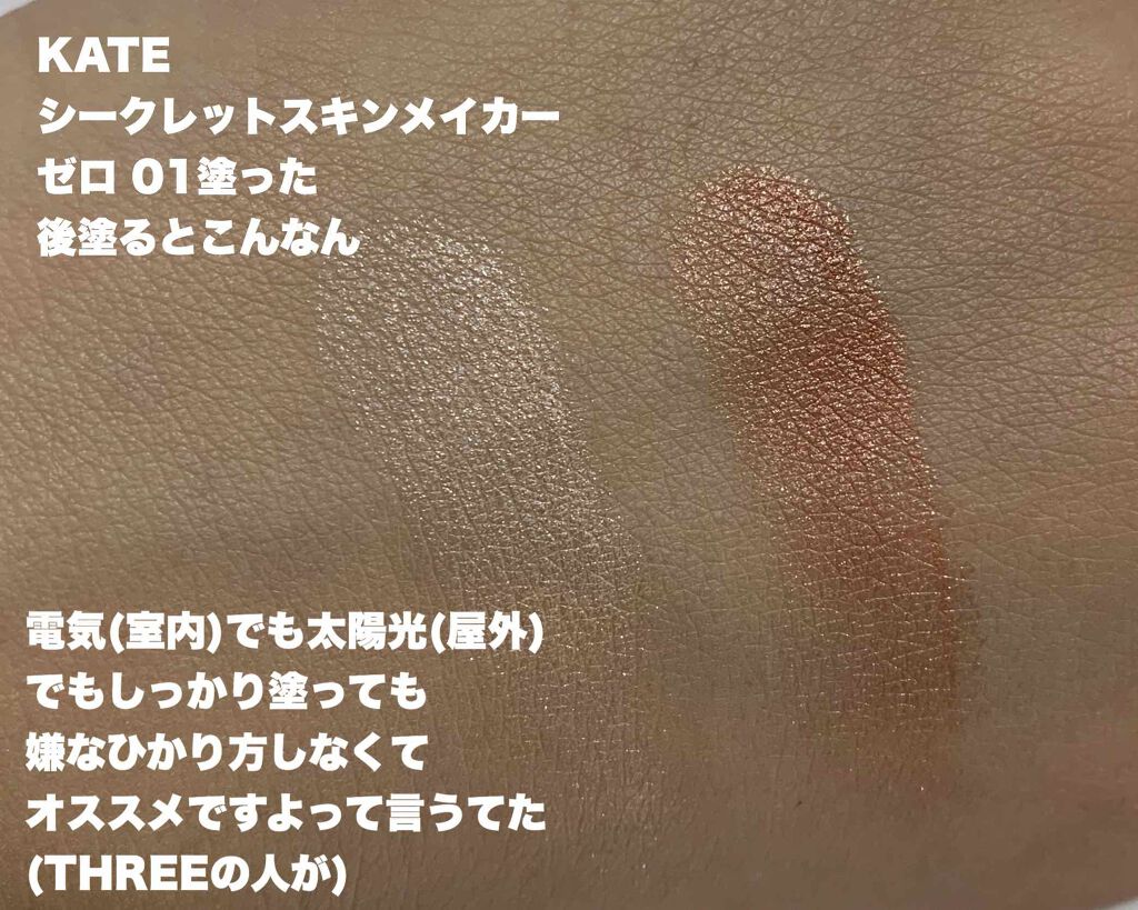 THREE シマリング グロー デュオ/THREE/クリームハイライトを使ったクチコミ（3枚目）