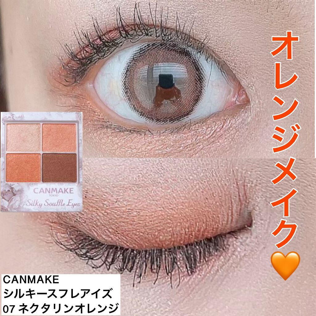 シルキースフレアイズ/キャンメイク/アイシャドウパレットを使ったクチコミ(1枚目)