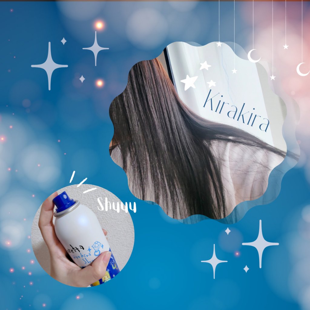 ロレッタ キラキラシュー/ロレッタ/ヘアミストを使ったクチコミ（2枚目）