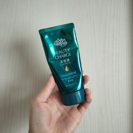 ビューティーチャージ 無香料/アトリックス/ハンドクリームを使ったクチコミ(1枚目)