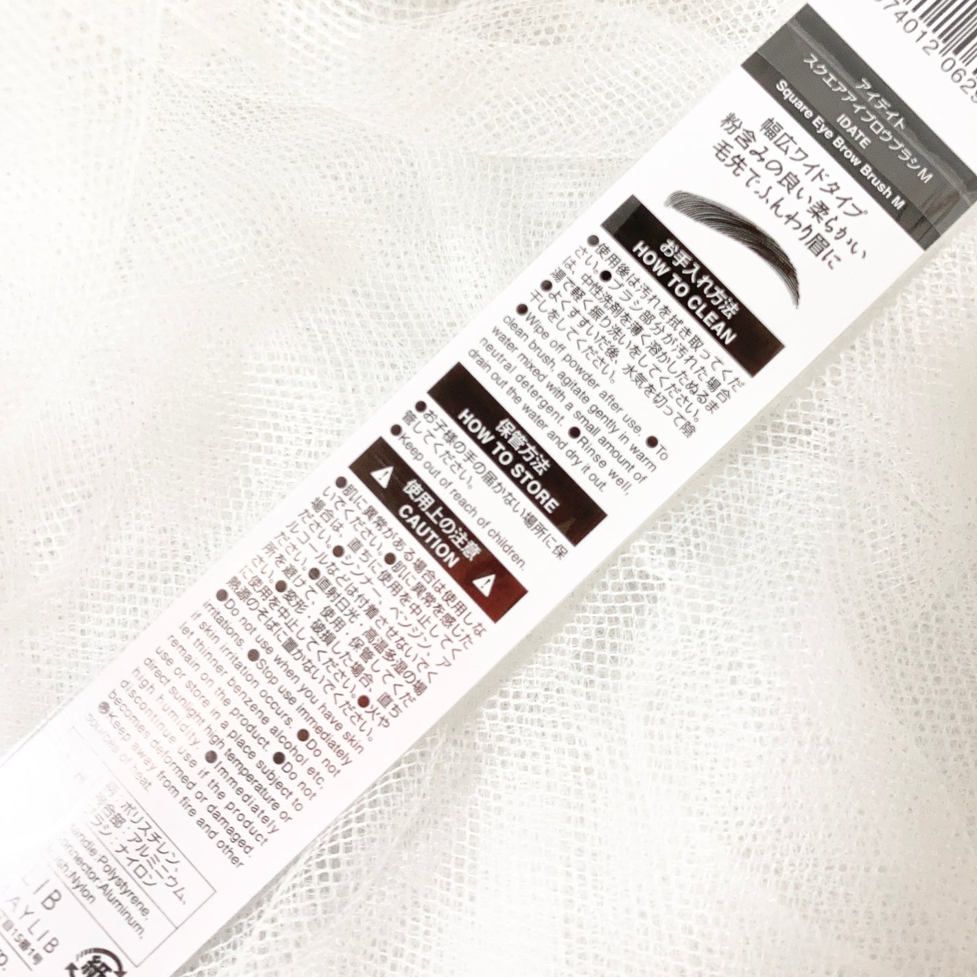 アイデイト スクエアアイブロウブラシM/IDATE/メイクブラシを使ったクチコミ(4枚目)
