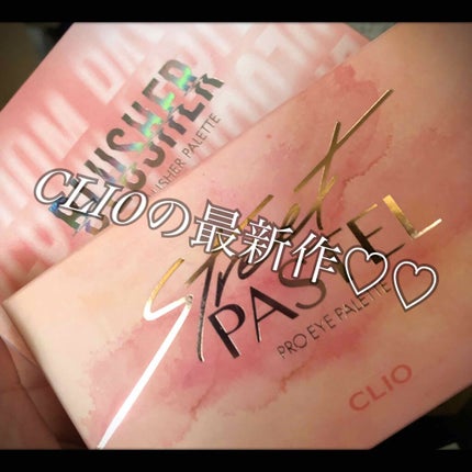 プロ ブラッシャー パレット/CLIO/パウダーチークを使ったクチコミ(1枚目)