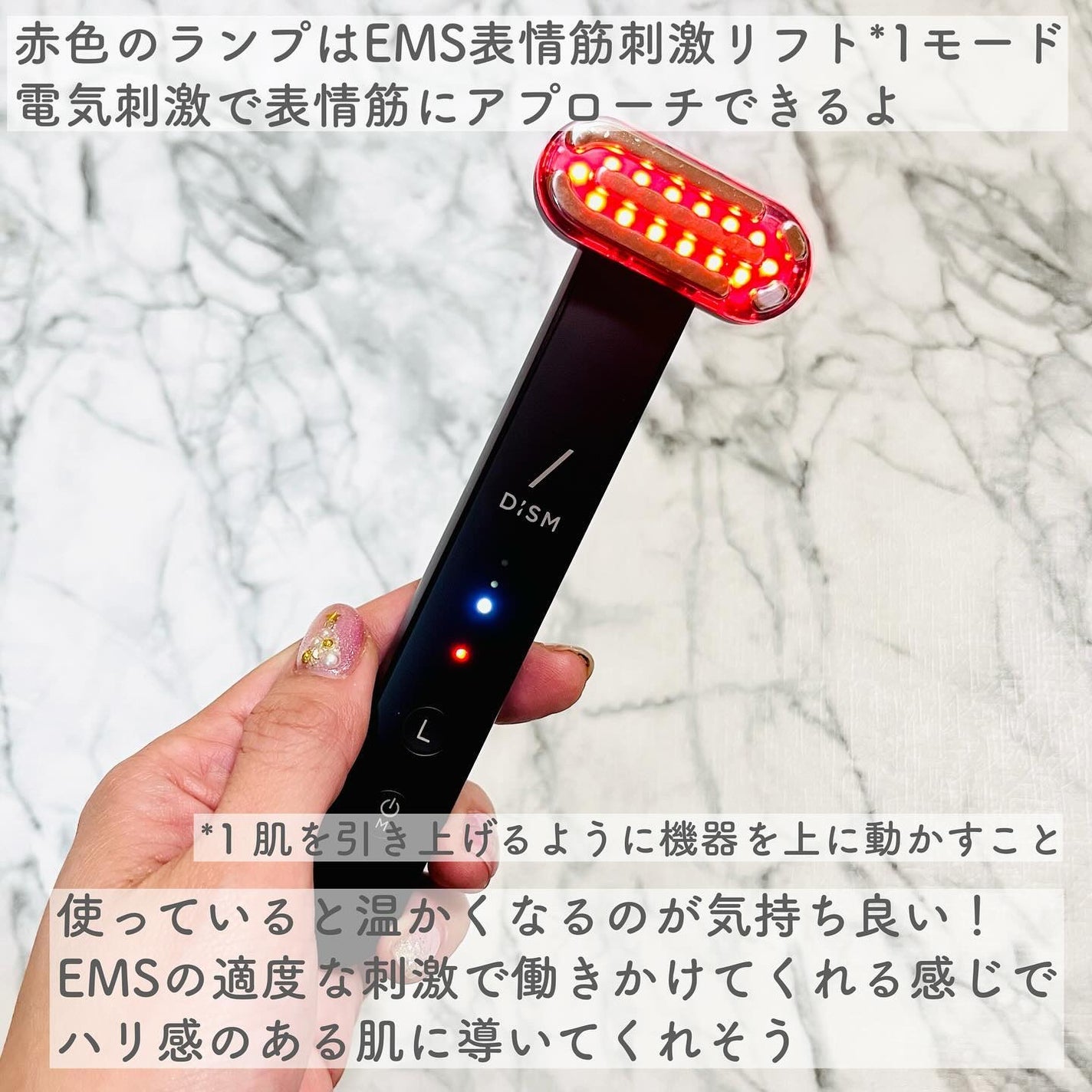ディズム EMS EER メディスキンケアデバイス/DISM/美顔器・マッサージを使ったクチコミ(4枚目)