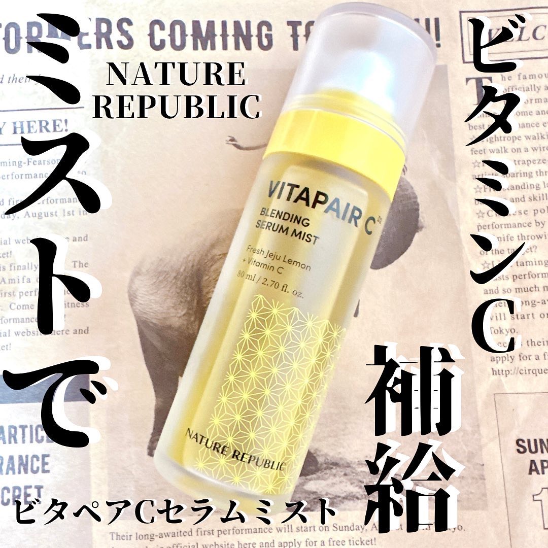 ビタペアCセラムミスト/ネイチャーリパブリック/ミスト状化粧水を使ったクチコミ（1枚目）