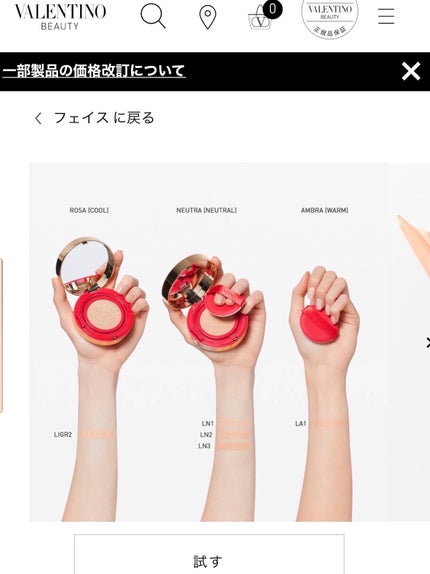 GO クッション/ヴァレンティノ ビューティ/クッションファンデーションを使ったクチコミ(9枚目)