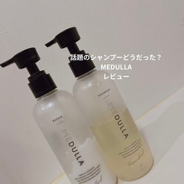 SHAMPOO & REPAIR/MEDULLA/シャンプー・コンディショナーを使ったクチコミ（1枚目）