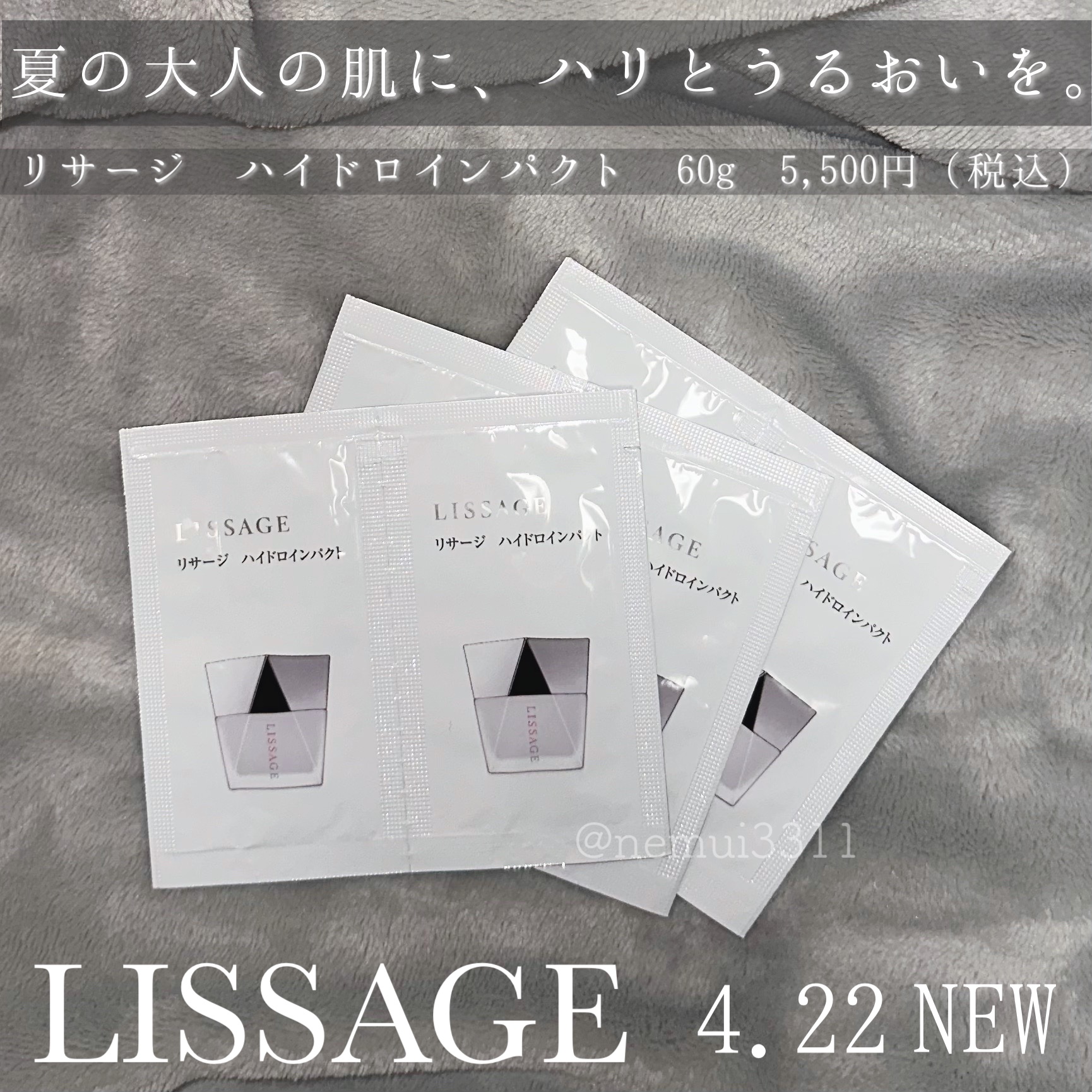 ハイドロインパクト/リサージ/美容液を使ったクチコミ（1枚目）