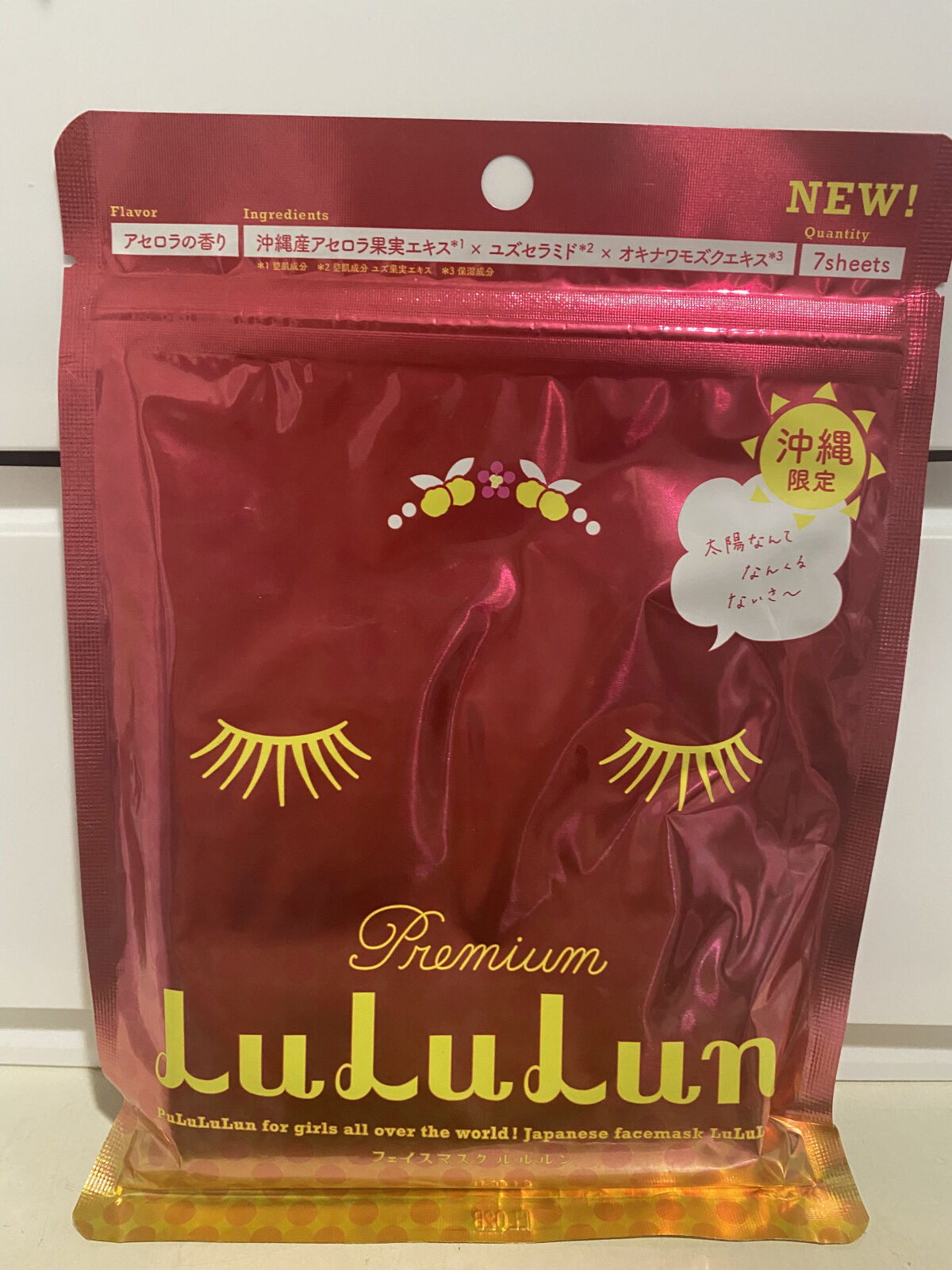沖縄ルルルン（アセロラの香り）/ルルルン/シートマスク・パックを使ったクチコミ（1枚目）