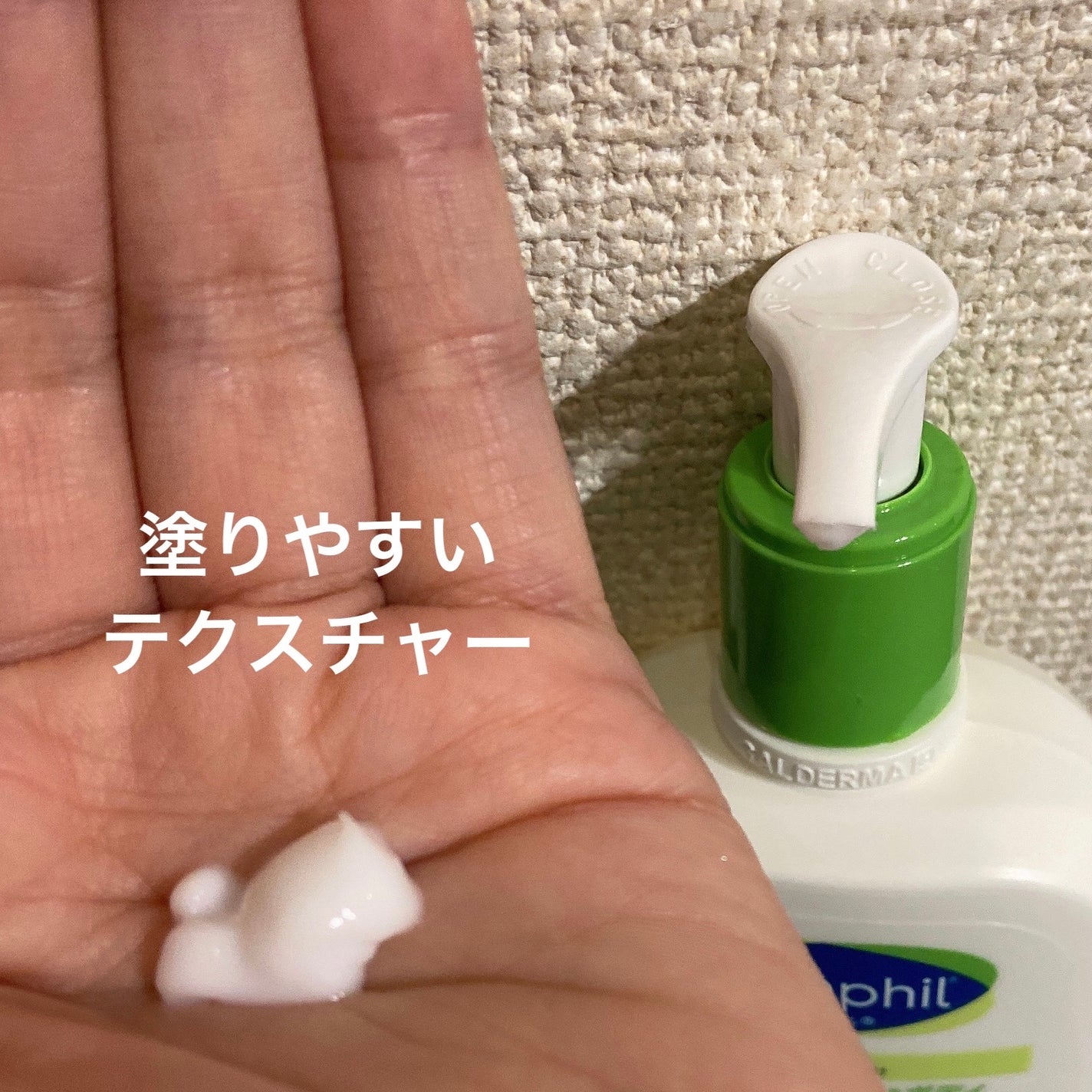 セタフィル モイスチャライジングローション/セタフィル/ボディローションを使ったクチコミ(4枚目)