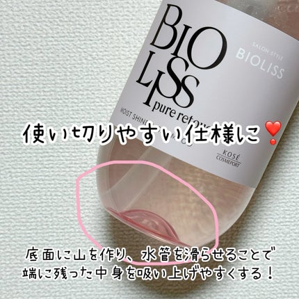 SS ビオリス ピュアレタッチ ぱやとぅや シャンプー/ヘアコンディショナー/SSビオリス/市販シャンプーを使ったクチコミ(4枚目)