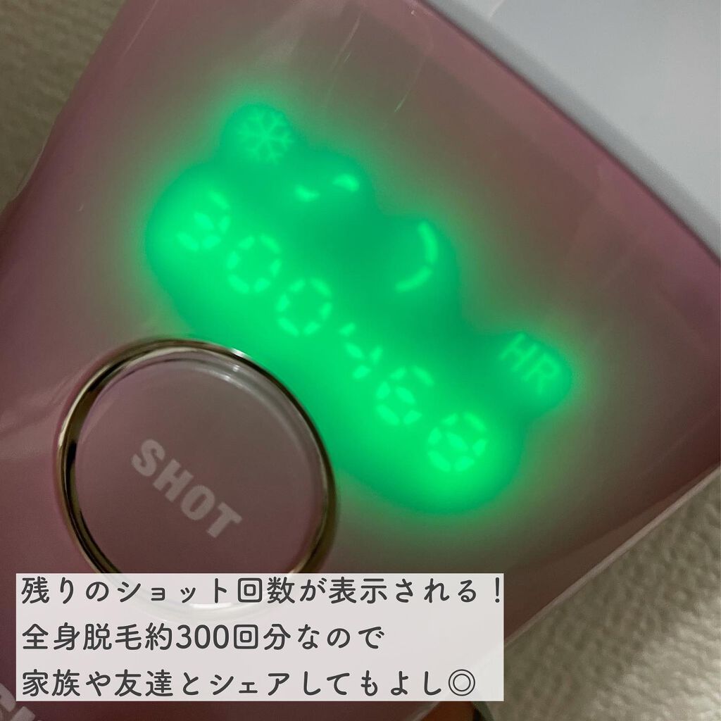 脱毛ラボ ホームエディション/脱毛ラボ/家庭用脱毛器を使ったクチコミ(5枚目)