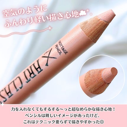 アートクラス フロッタージュペンシル/too cool for school/スティックアイシャドウを使ったクチコミ(4枚目)