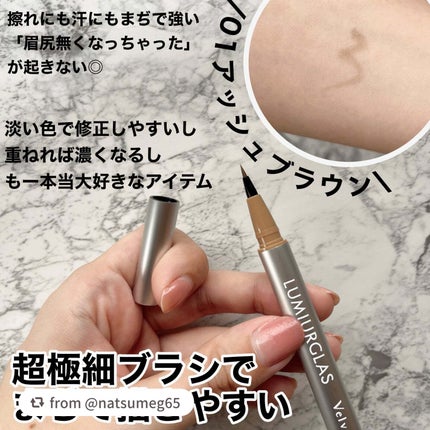 ベルベットアイブロウ/LUMIURGLAS/リキッドアイブロウを使ったクチコミ(2枚目)
