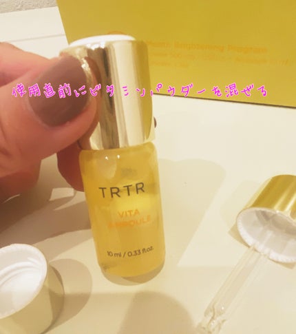 TIRTIR(ティルティル) ビタ3Xプログラムアンプルのクチコミ「【使った商品】ティルティル ビタ3Xプログラム
【商品の特徴】約一週間分が個別になっている
【.....」(2枚目)