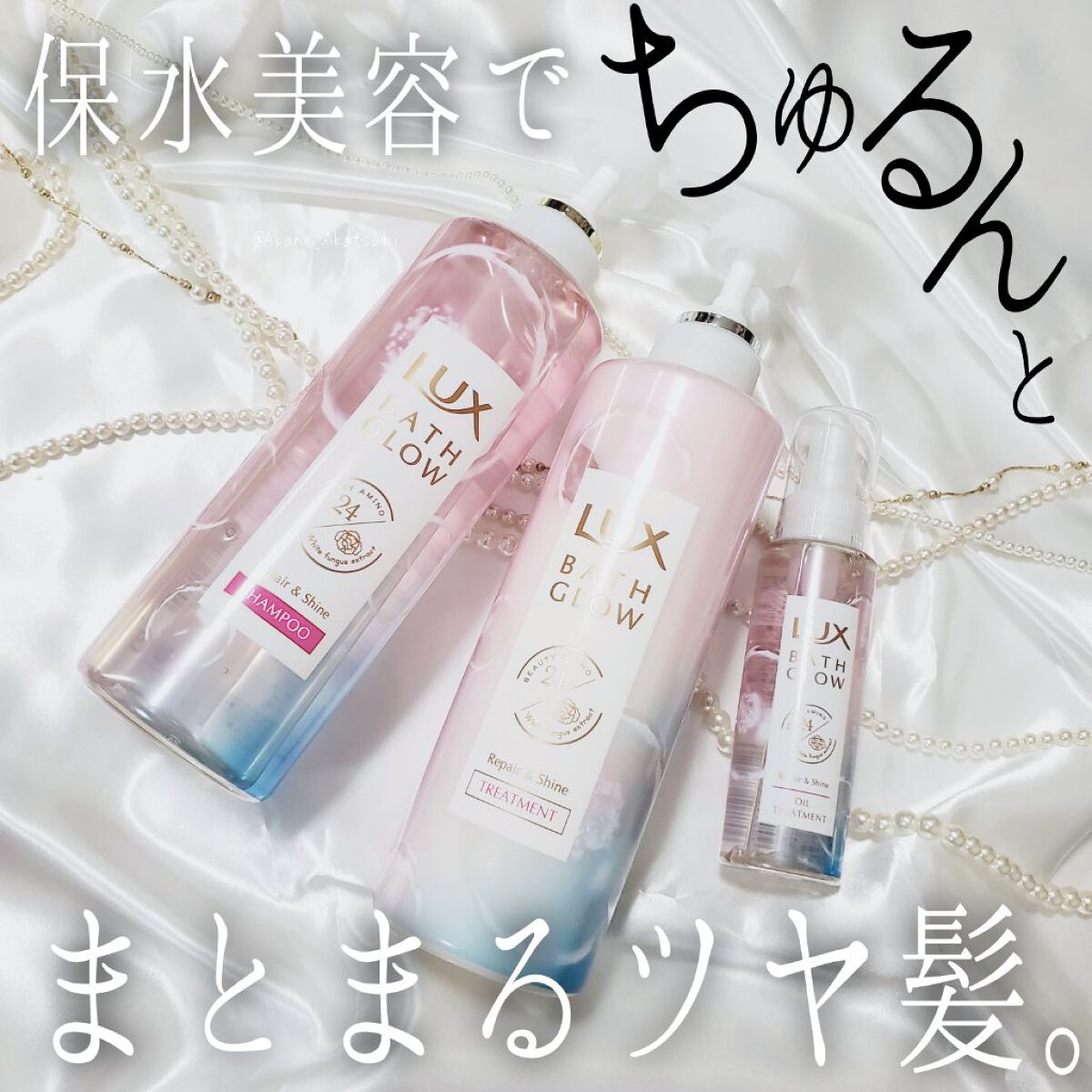 バスグロウ リペア&シャイン オイルトリートメント/LUX/アウトバストリートメントを使ったクチコミ（1枚目）