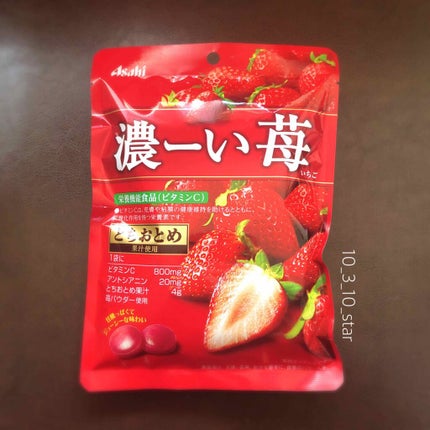 濃ーい苺/アサヒフードアンドヘルスケア/食品を使ったクチコミ(1枚目)