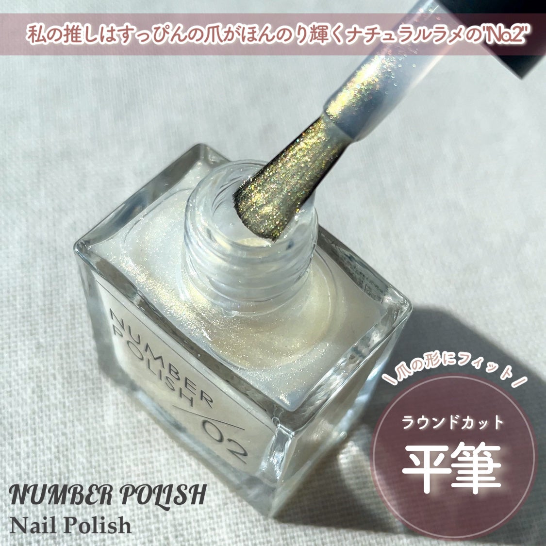 NUMBER POLISH /D-UP/マニキュアを使ったクチコミ(5枚目)