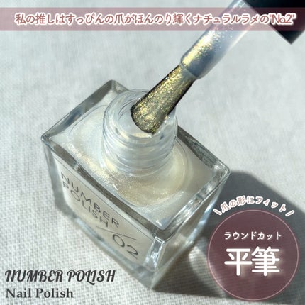 NUMBER POLISH /D-UP/マニキュアを使ったクチコミ(5枚目)