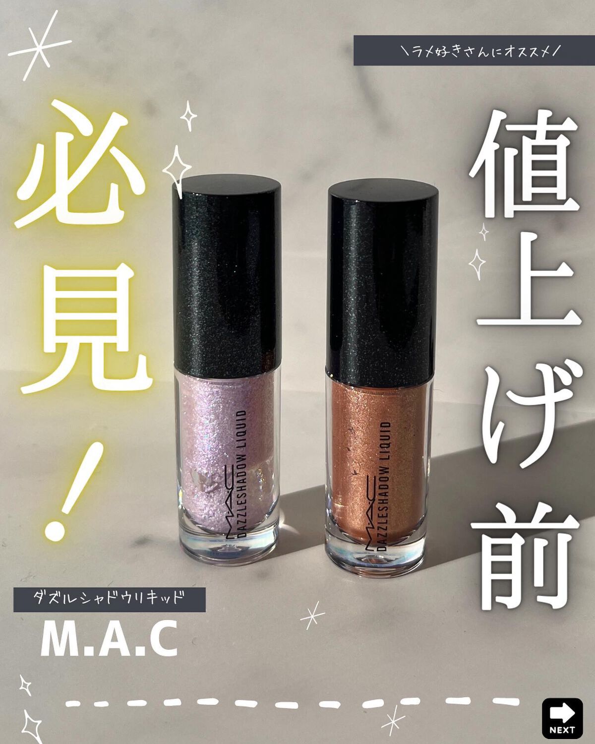 ダズルシャドウ リキッド/M・A・C/リキッドアイシャドウを使ったクチコミ（1枚目）