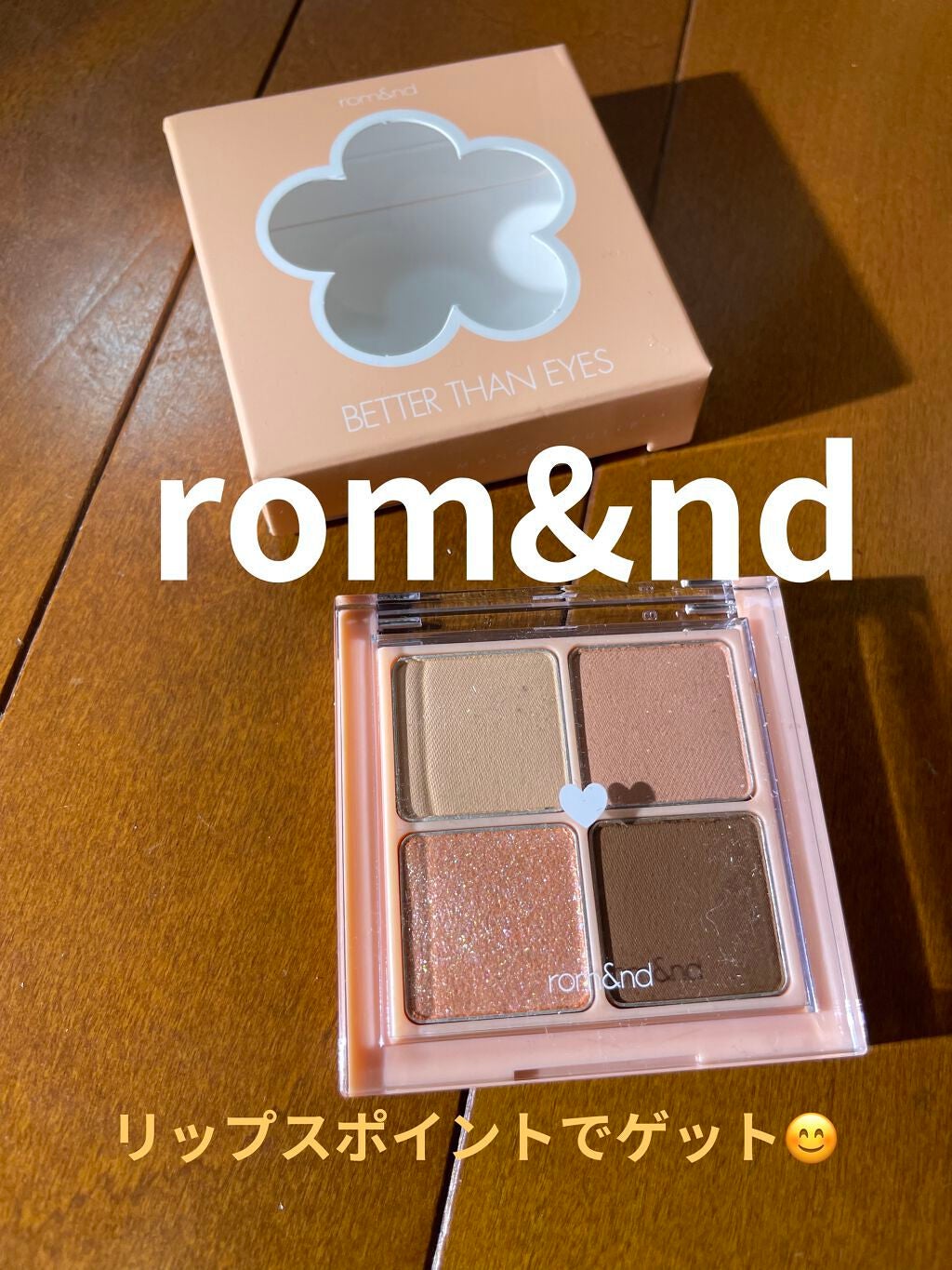 ベターザンアイズ/rom&nd/アイシャドウパレットを使ったクチコミ(1枚目)