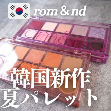 ベターザンパレット/rom&nd/アイシャドウパレットを使ったクチコミ(1枚目)