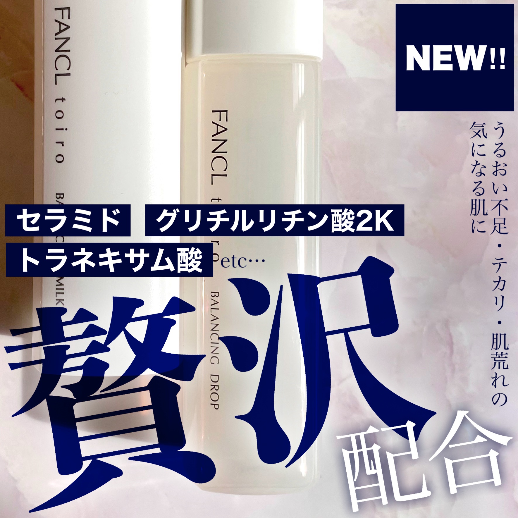 トイロ バランシングドロップ＜医薬部外品＞（化粧液）/ファンケル/化粧水を使ったクチコミ（1枚目）