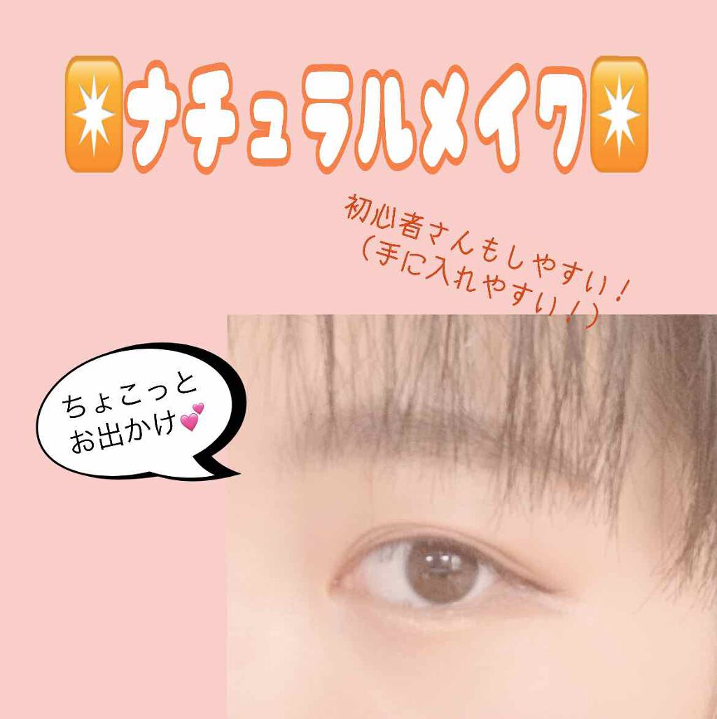 MP2wayアイクレヨン/セリア/スティックアイシャドウを使ったクチコミ（1枚目）