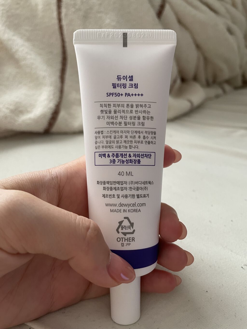 フィルタリングクリーム/DEWYCEL/日焼け止めクリームを使ったクチコミ（2枚目）