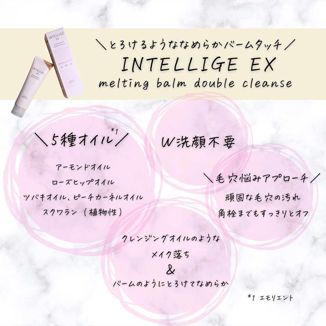 メルティング バーム W クレンズ/アンテリージェEX/クレンジングバームを使ったクチコミ(4枚目)