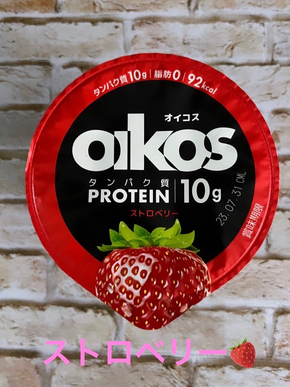 ダノンオイコス 脂肪0(ゼロ) /オイコス/ヨーグルトを使ったクチコミ(4枚目)