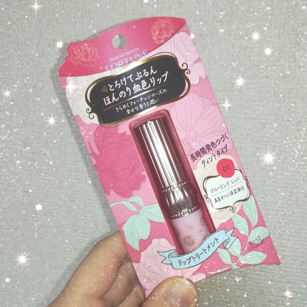 RH リップカラートリートメント/フォーチュン/リップケアを使ったクチコミ（1枚目）