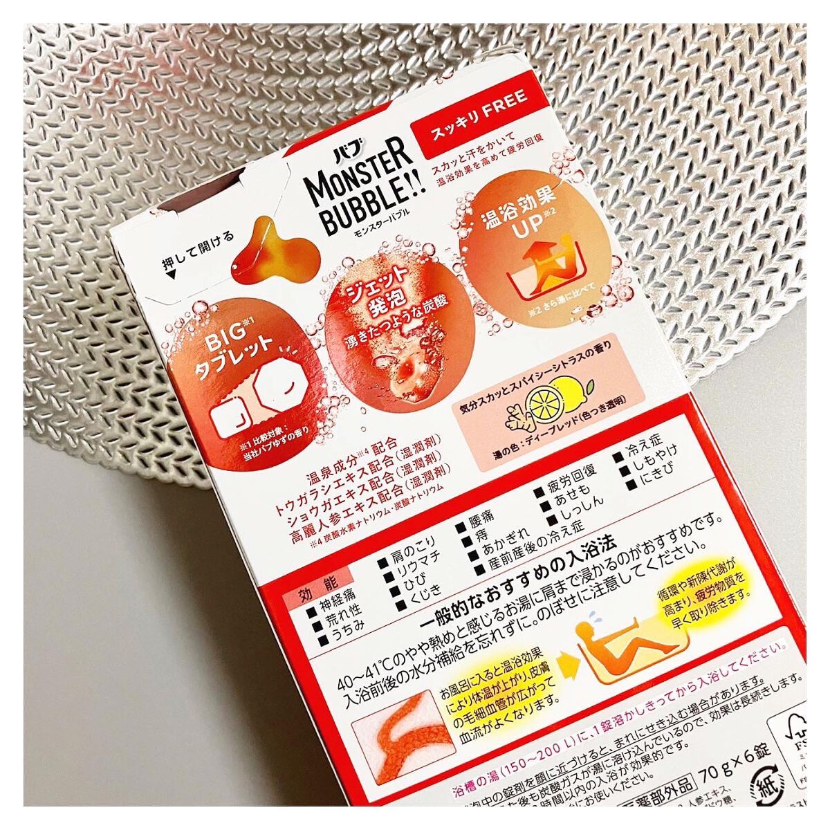 モンスターバブル スッキリFREE /バブ/炭酸系入浴剤を使ったクチコミ（3枚目）
