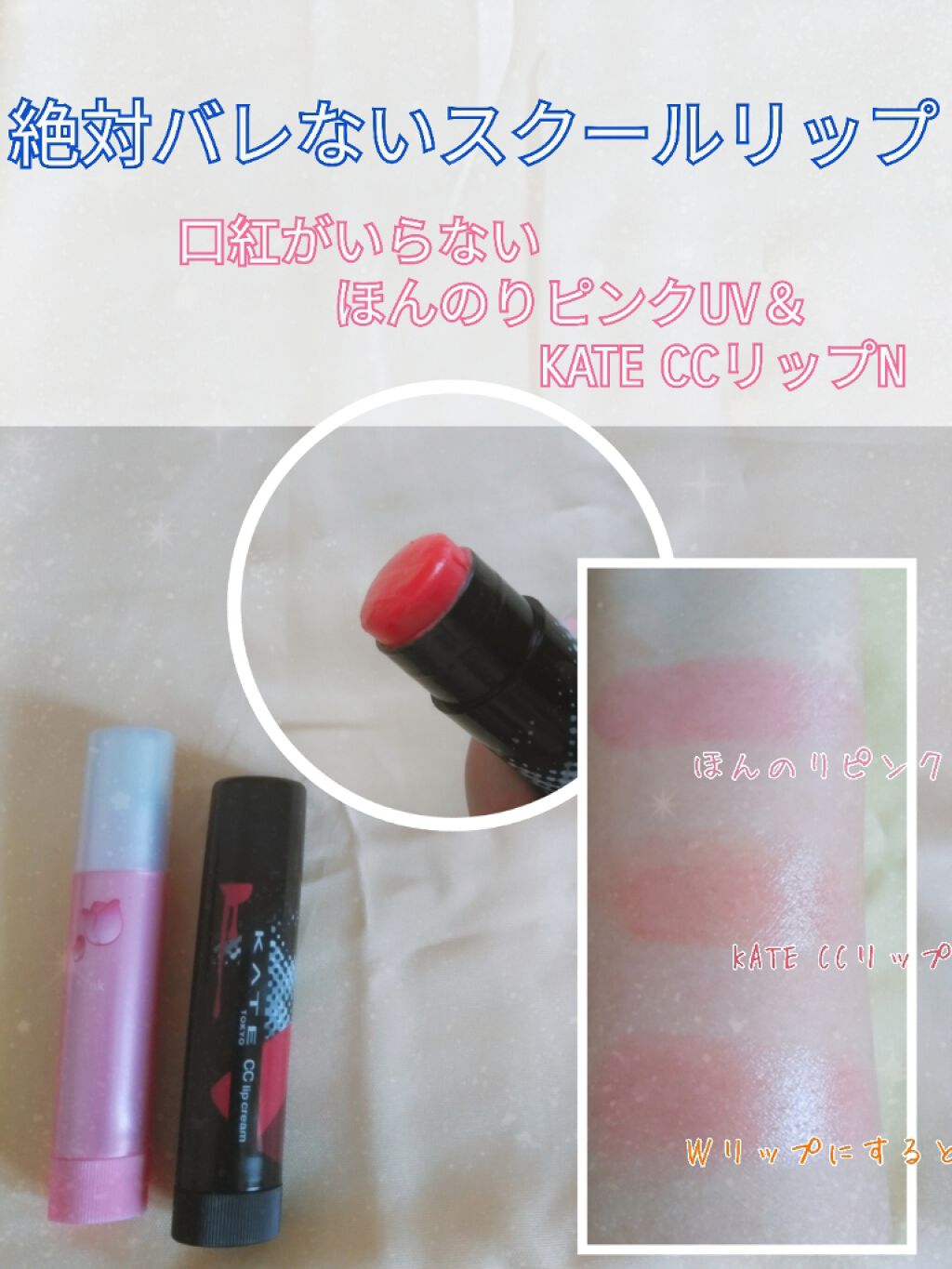 口紅がいらない薬用リップほんのりUV/メンターム/リップクリームを使ったクチコミ（1枚目）