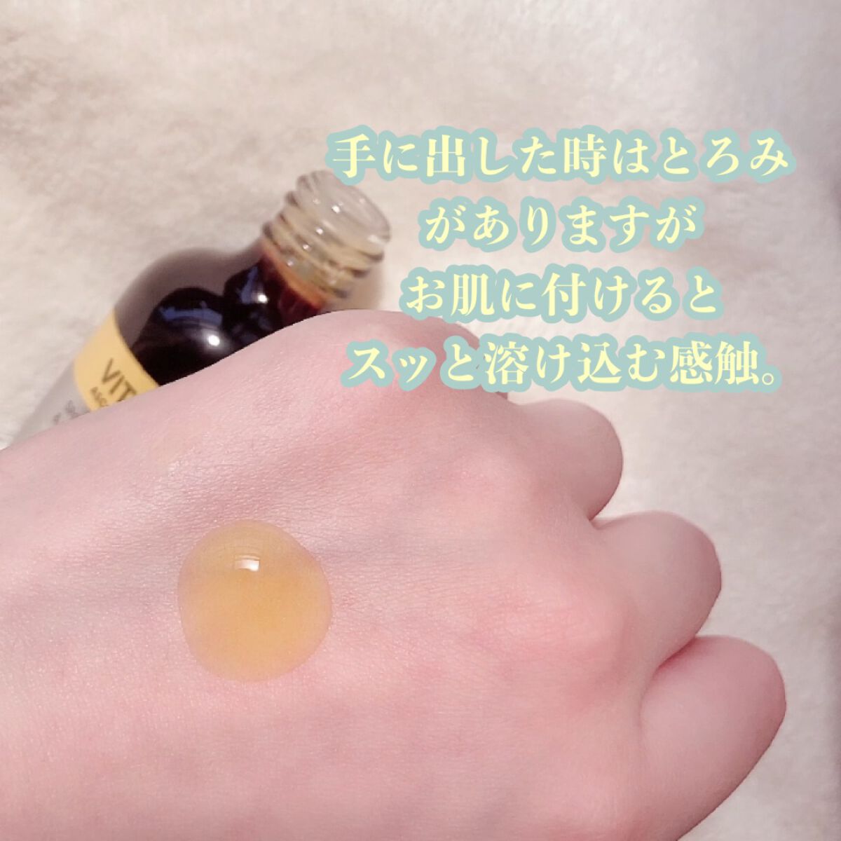 ミシャ ビタシープラス 美容液【日本処方】/MISSHA/美容液を使ったクチコミ(3枚目)