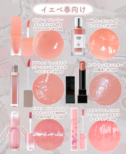 rom&nd ブラーファッジティント/rom&nd/リップティントを使ったクチコミ(2枚目)