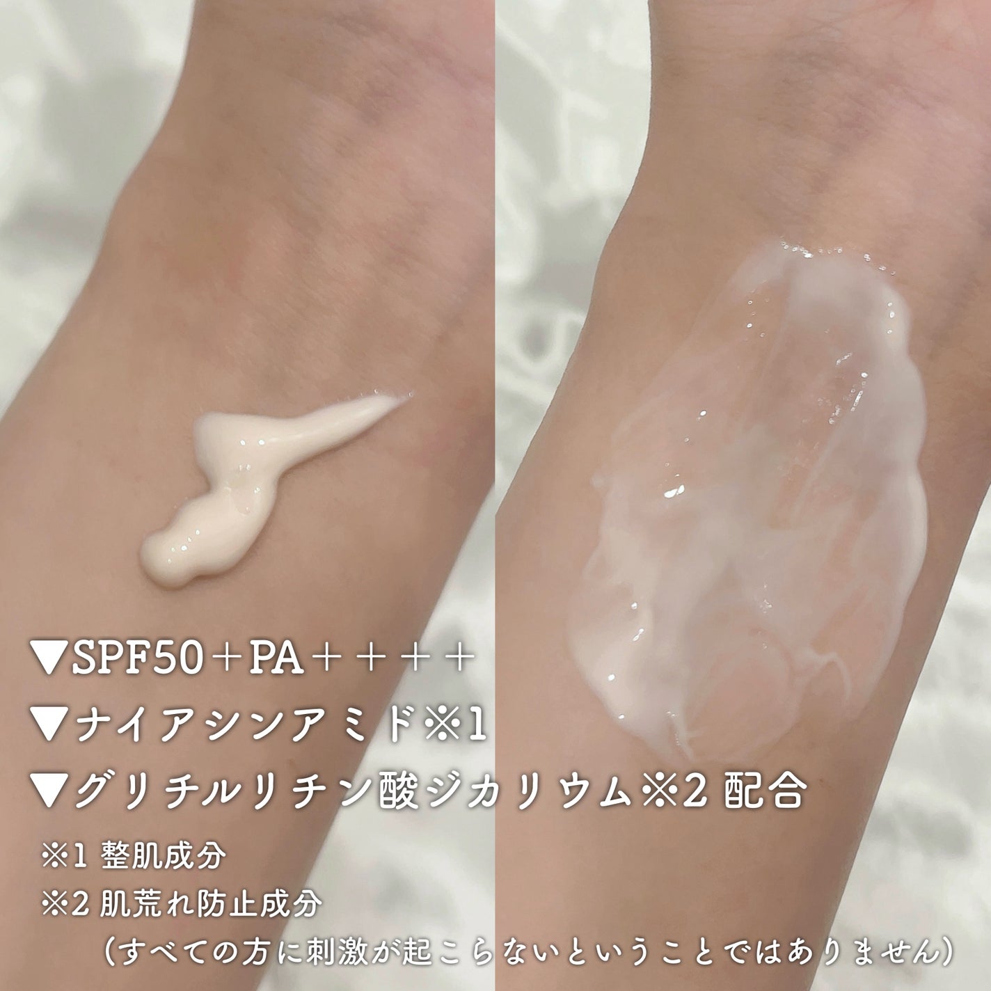 ナイアミドUVデイクリーム/SHIRORU/日焼け止めクリームを使ったクチコミ(2枚目)