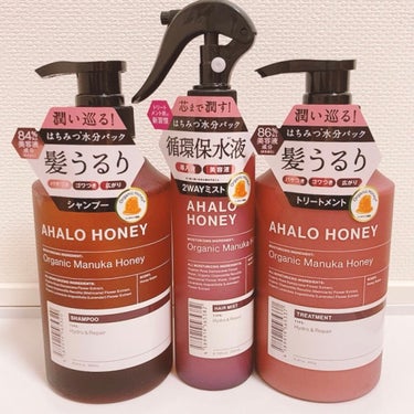 ハイドロ＆リペア ジェントル ヘアシャンプー／トリートメント/AHALO HONEY/シャンプー・コンディショナーを使ったクチコミ（2枚目）