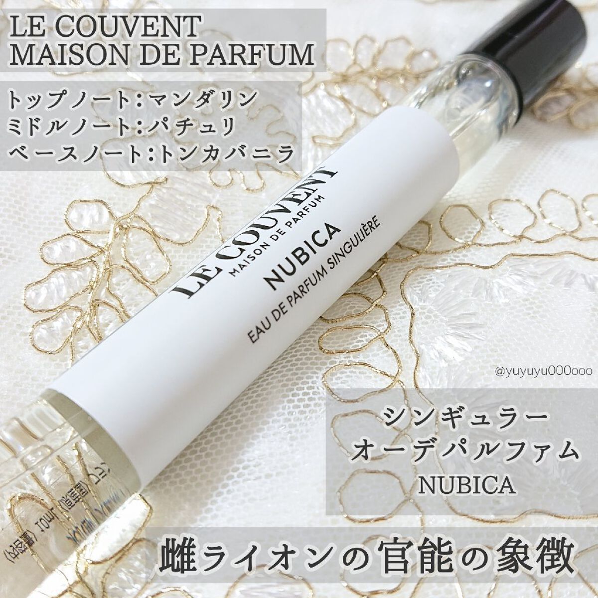 シンギュラー オーデパルファム ヌビカ/ル クヴォン メゾン ド パルファム/香水(レディース)を使ったクチコミ（2枚目）