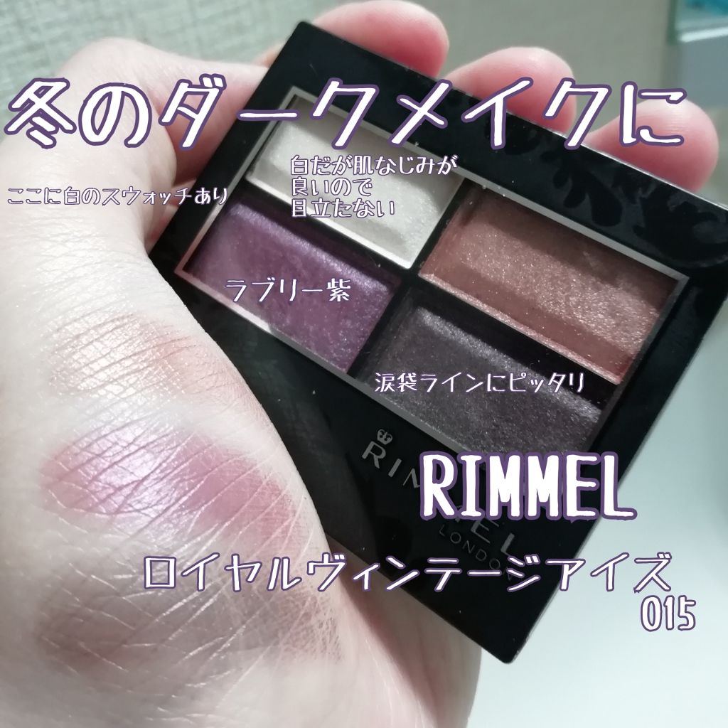 ロイヤルヴィンテージ アイズ/リンメル ロンドン/アイシャドウパレットを使ったクチコミ(1枚目)