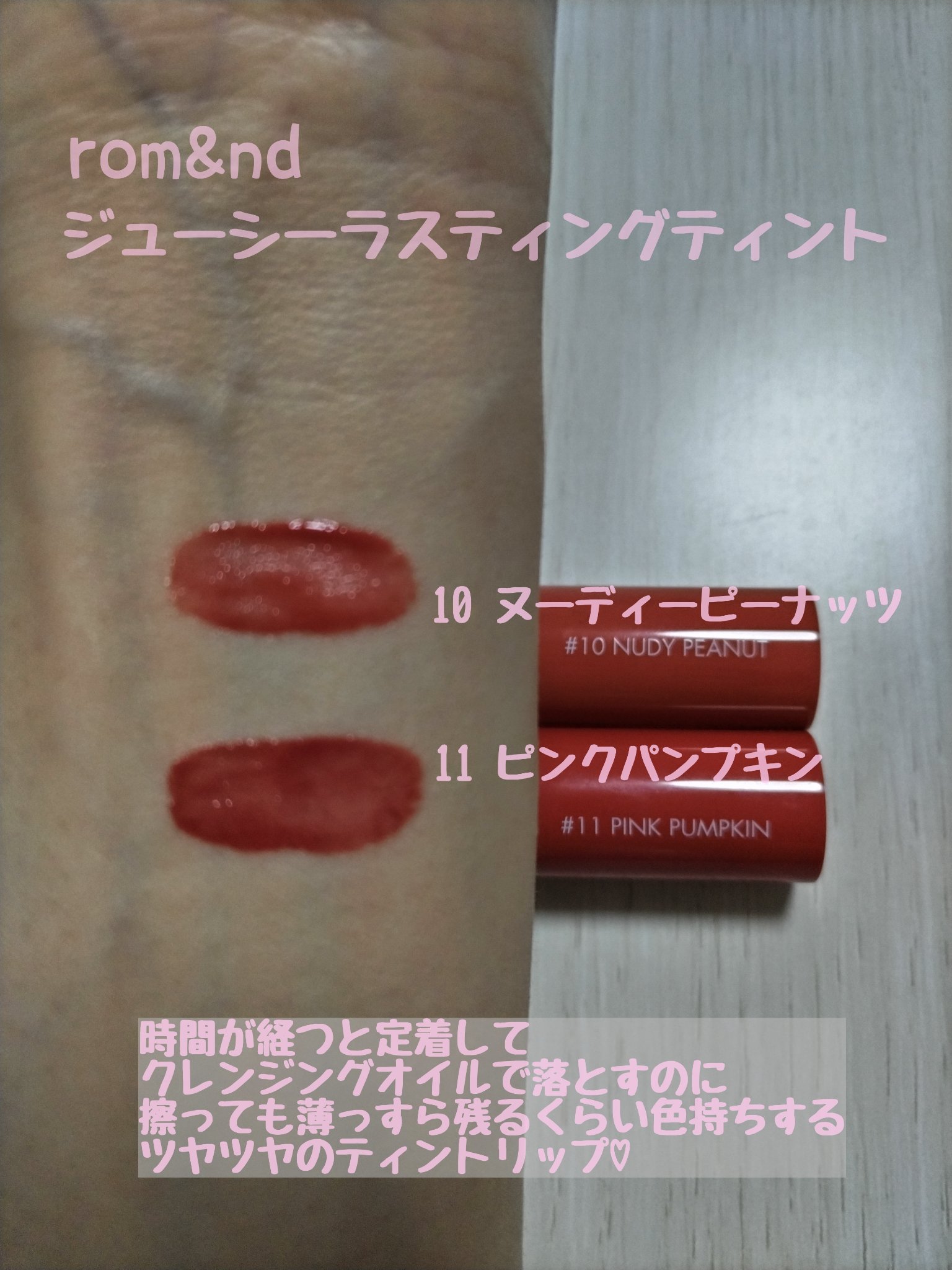 ジューシーパン ムースティント CR03 スモモ/A’pieu/リップティントを使ったクチコミ（3枚目）