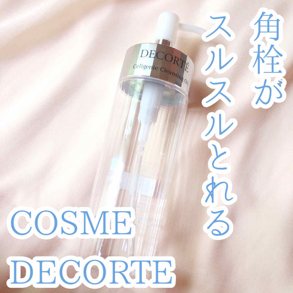 セルジェニー クレンジング オイル/DECORTÉ/オイルクレンジングを使ったクチコミ（1枚目）