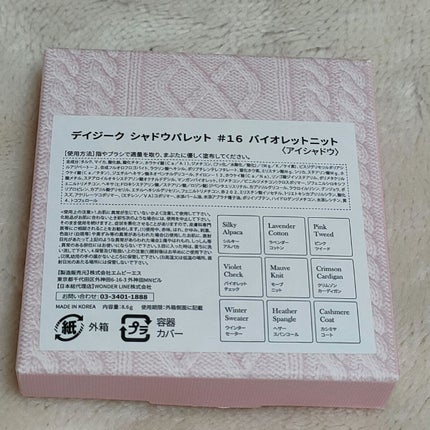 シャドウパレット/dasique/アイシャドウパレットを使ったクチコミ(4枚目)